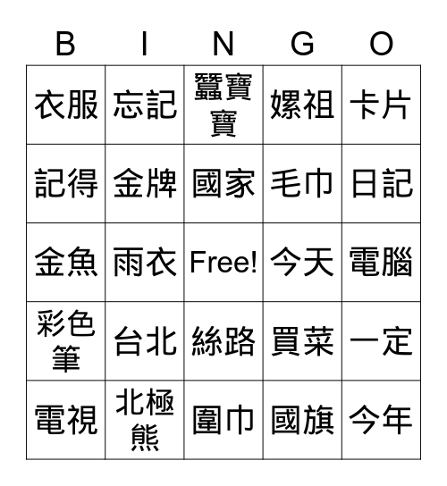 L5 Bingo Card