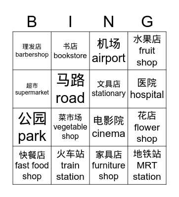 社区 Bingo Card