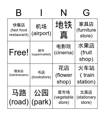 社区 Bingo Card