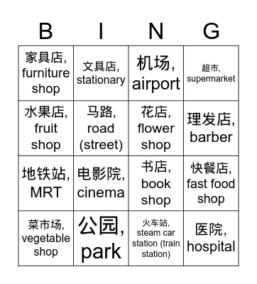 社区 Bingo Card