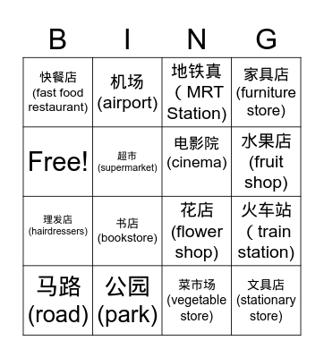 社区 Bingo Card