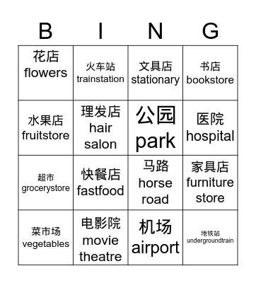 社区 Bingo Card