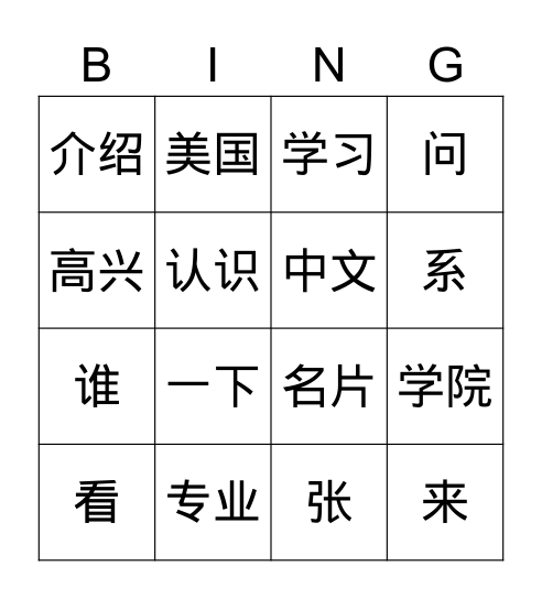 lesson 7 Bingo Card