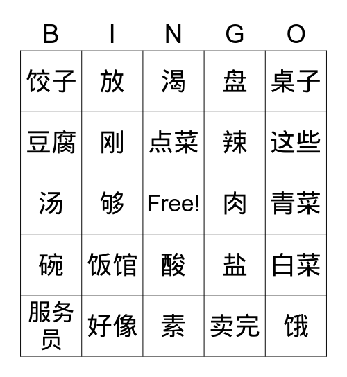 L12 D1 Vocabulary Bingo Card