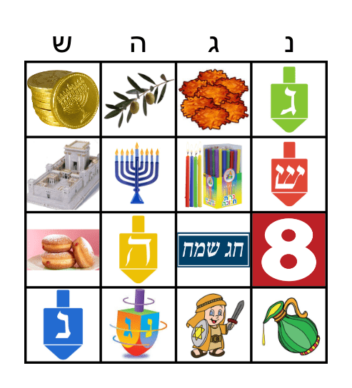 CHANUKAH BINGO Card