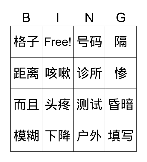 P5 T2 Bingo Card