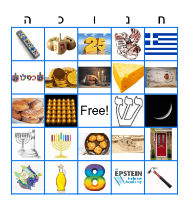 EPSTEIN CHANUKAH BINGO! Bingo Card