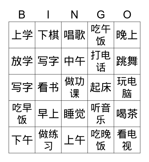 Ni Hao 2-2 Bingo Card