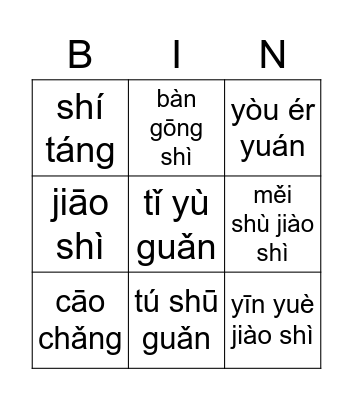School Facility Bingo Card