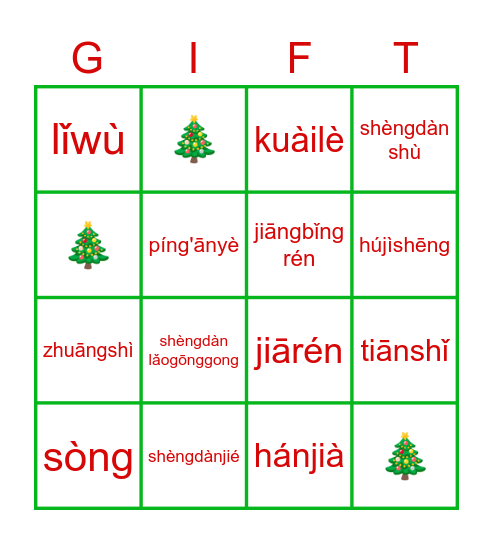 Christmas Fun! Bingo Card