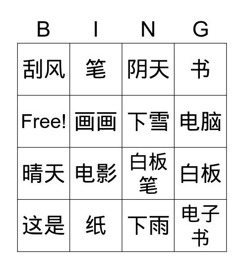 7 - 1204-1211 Bingo Card
