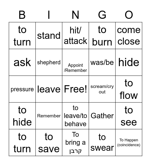 Shorashim Review 50-73 Bingo Card