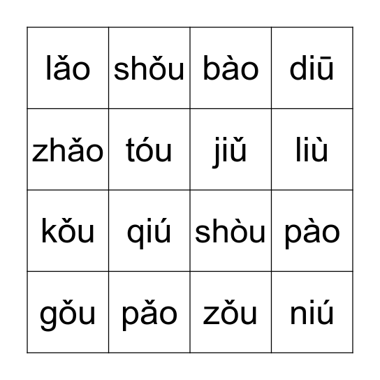韵母 ao, ou, iu Bingo Card