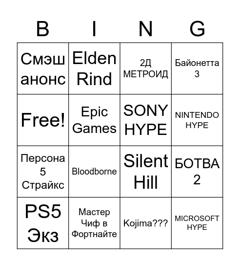 Untitled Bingo Card