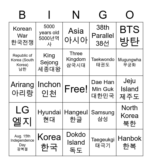 KMCC Korean School Bingo Card
