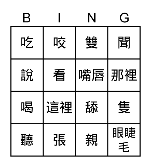 2T-L3 Bingo Card