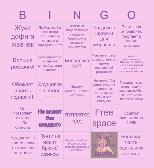 Alexia Novak bingo Card