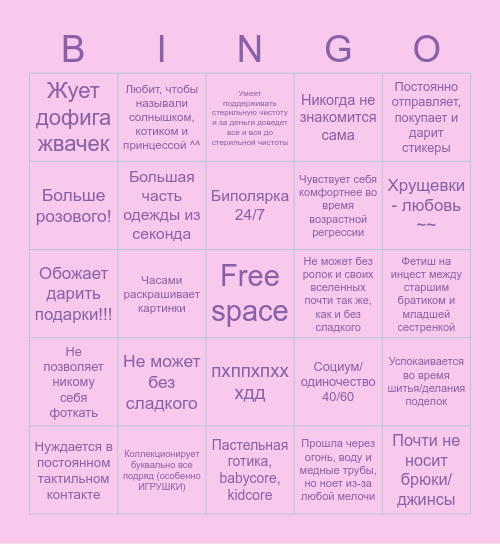 Alexia Novak bingo Card