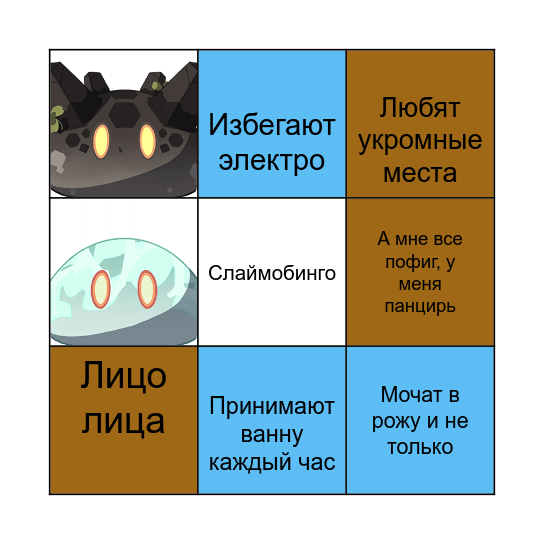 Бинго со слаймами Bingo Card