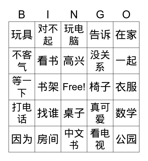 MFCR V3 Lesson 28-30 Bingo Card