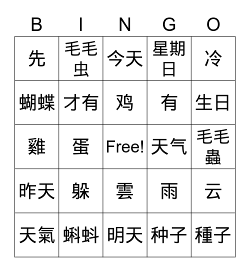 review Bingo Card