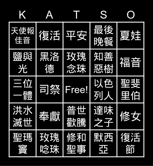 1215_katso_gathering Bingo Card