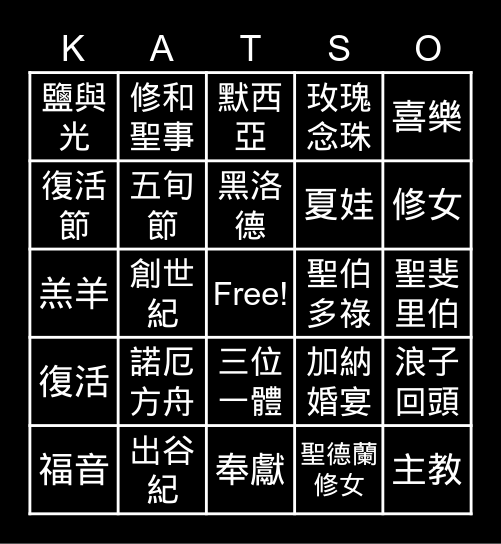 1215_katso_gathering Bingo Card