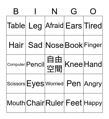 50英語單詞賓果! Bingo Card