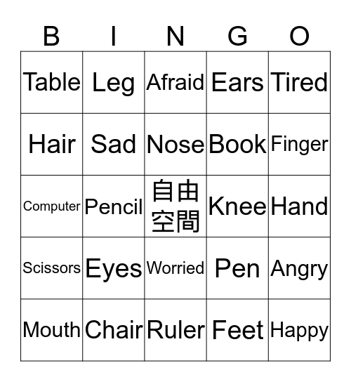 50英語單詞賓果! Bingo Card