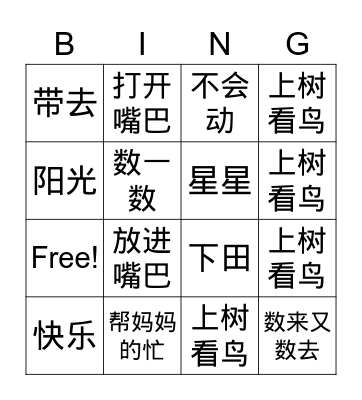 Basic Chinese 500 (3-b) Bingo Card