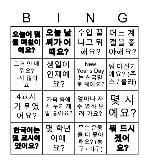 K2/Pr1 2020 Fall Bingo Card