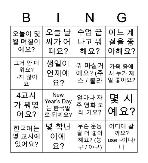 K2/Pr1 Bingo Card