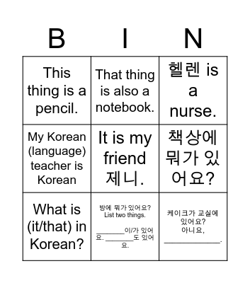 K1 2020 Fall Finals Bingo Card