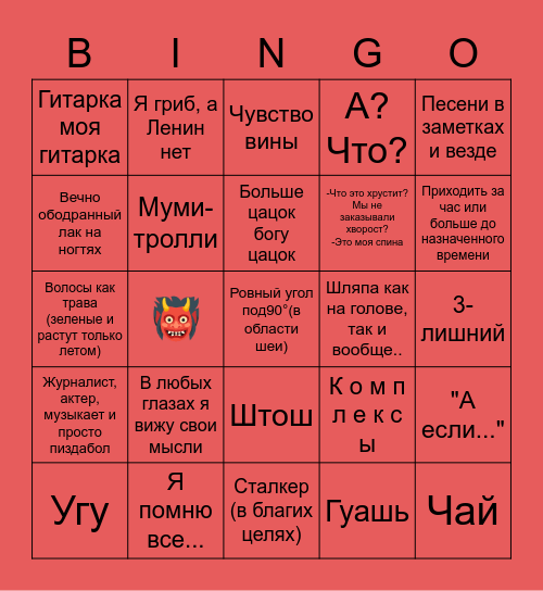 👁 M O O M I N 🍄 Bingo Card