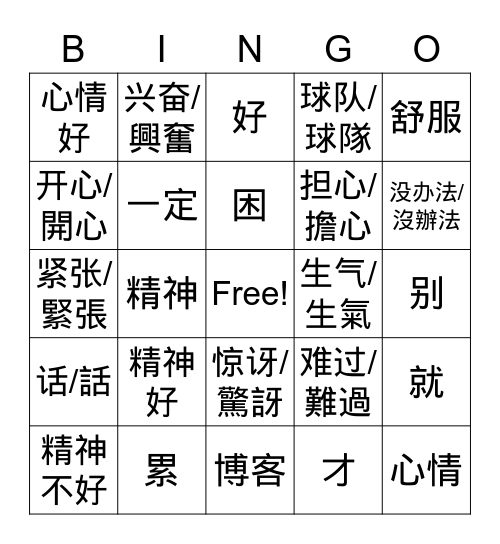 ZB2U1LB bingo Card