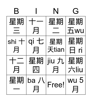 Day & Month Bingo Card