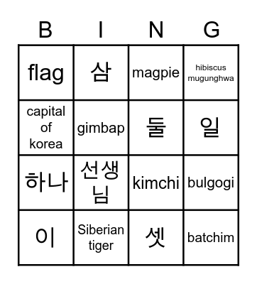 Korean Bing? Bingo Card