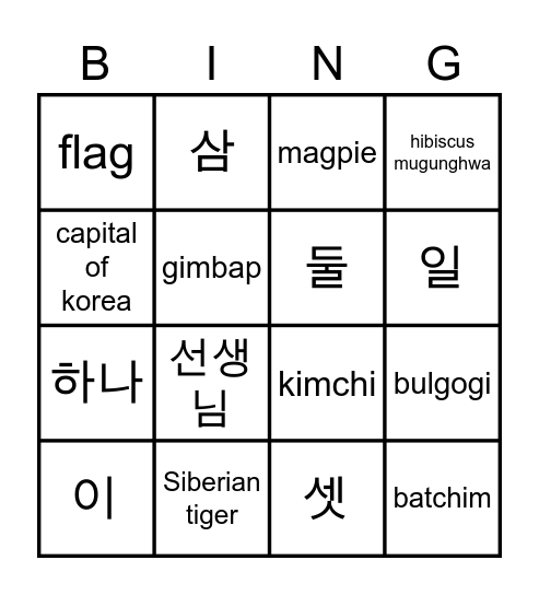 Korean Bing? Bingo Card