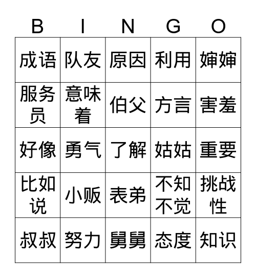 Lesson 1 Part 2 Bingo Card