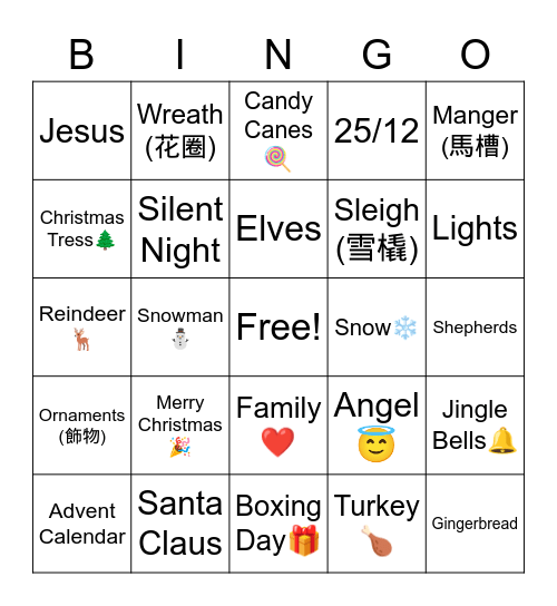 Christmas Bingo🥳 Bingo Card