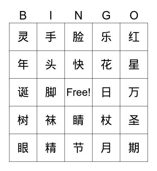 Bingo Card