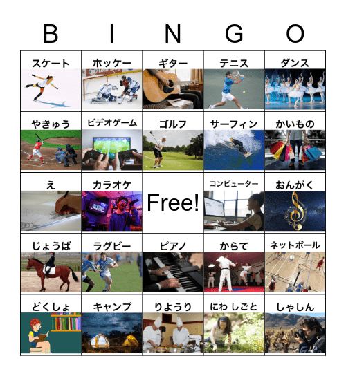 Hobbies Bingo Card