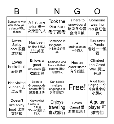 Find These People! Bingo Card