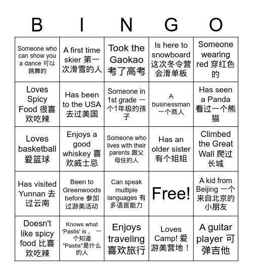 Find These People! Bingo Card