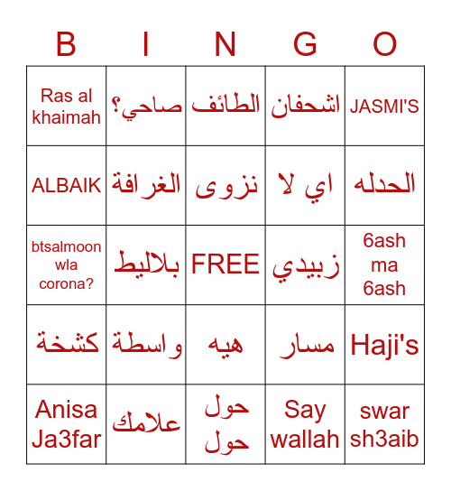 Khaleeji Students' Association BINGO Card