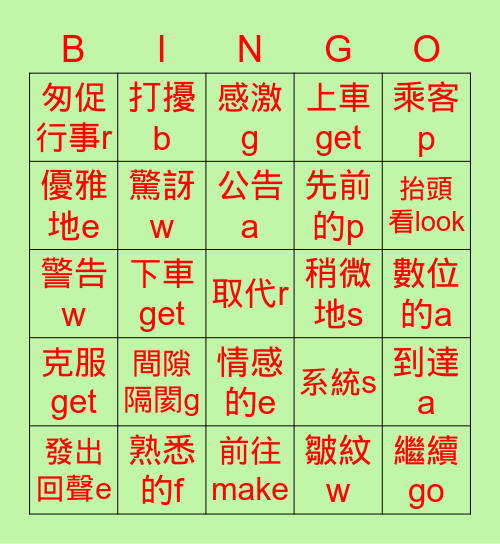 L5 中-英 Bingo Card