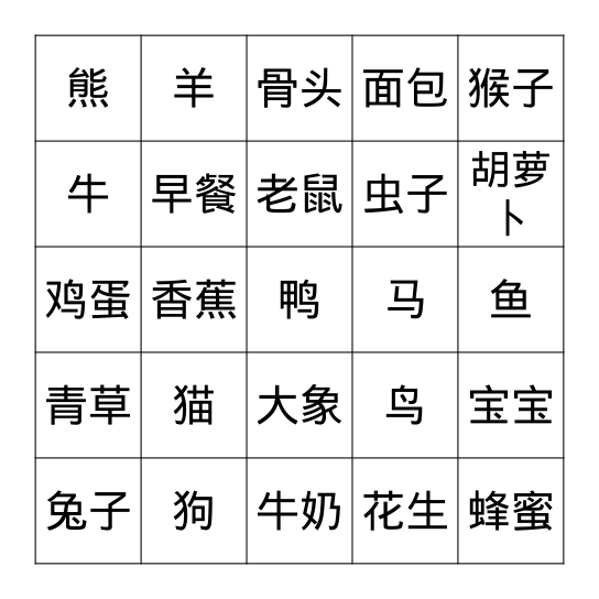 Bingo Card