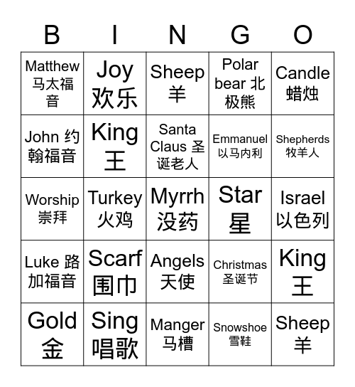 Family Christmas BINGO Card
