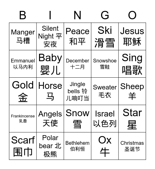 Family Christmas BINGO Card