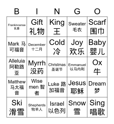 Family Christmas BINGO Card